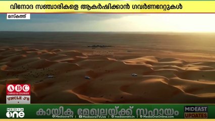 ബിദിയ്യ കാർണിവൽ നവംബർ 29 വരെ...