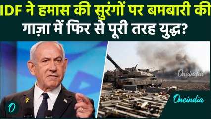 वीडियो: रफ़ाह में हमास की सुरंगों पर इज़राइल के घातक हमले में 6 ‘आतंकवादी’ मरे |