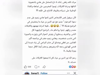 سمير الوافي يكشف حقيقة فعل شنيع الذي قام به هادي زعيم للمنثل نور الدين بن عياد قبل وفاته