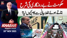 KHABAR Muhammad Malick Kay Saath || 26th November 2025 - Complete Show