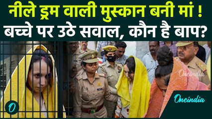 Meerut Muskan Rastogi: सौरभ के परिवार ने उठाई DNA की मांग, बेटी को मार सकती है | वनइंडिया हिंदी