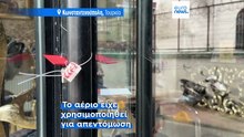 Κωνσταντινούπολη: Φωτοσφίνη από φυτοφάρμακο η πιθανή αιτία θανάτου τετραμελούς οικογένειας τουριστών