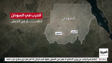 خريطة العمليات العسكرية بين الجيش السوداني و"الدعم السريع"