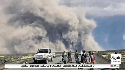 بركان إثيوبي يستيقظ بعد آلاف السنين.. إلى أين وصلت سحب الرماد؟