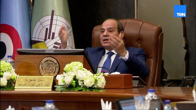 السيسي: العالم كله عارف دلوقتي إن مصر بتقوم بدور إيجابي في معادلة الاستقرار بالمنطقة