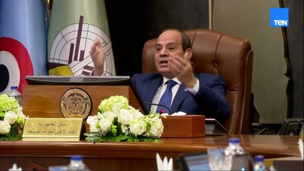 السيسي: العالم كله عارف دلوقتي إن مصر بتقوم بدور إيجابي في معادلة الاستقرار بالمنطقة