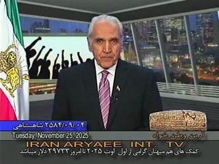 Iran Aryaee 11-25-2025 ایران آریایی با آرین وطن خواه