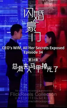 CEO's Wife, All Her Secrets Exposed Full Movie