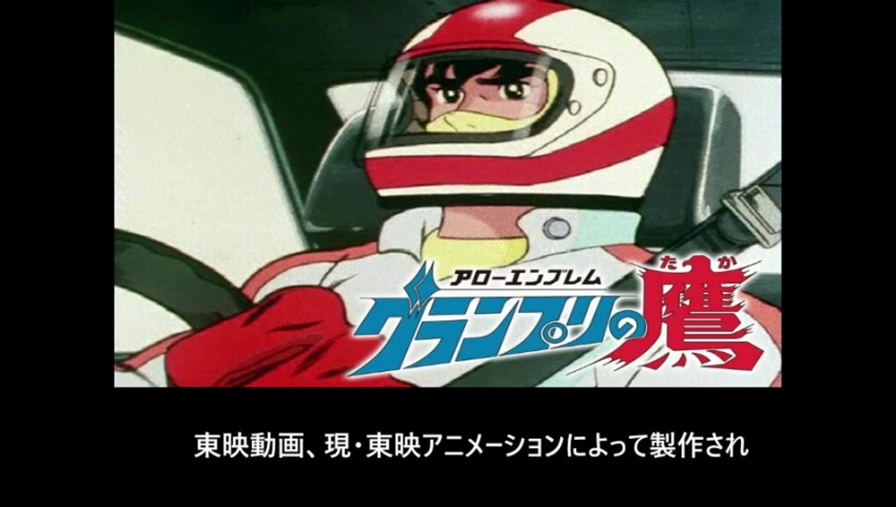 アローエンブレム グランプリの鷹  番組解説と最終回  Program Guide and Final Episode for Arrow Emblem: Hawk of the Grand Prix