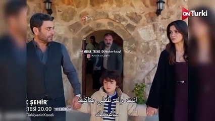 مسلسل المدينة البعيدة الحلقة 40 اعلان 1 الرسمي مترجم HD