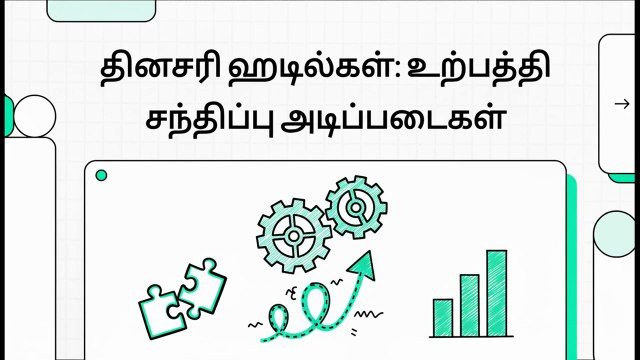 Lean Methods & Tools - 20 Daily huddles production meeting basics (TA)