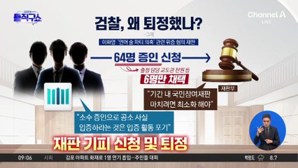 이 대통령, 귀국 직후 ‘이화영 재판 집단퇴정’ 검사 감찰 지시