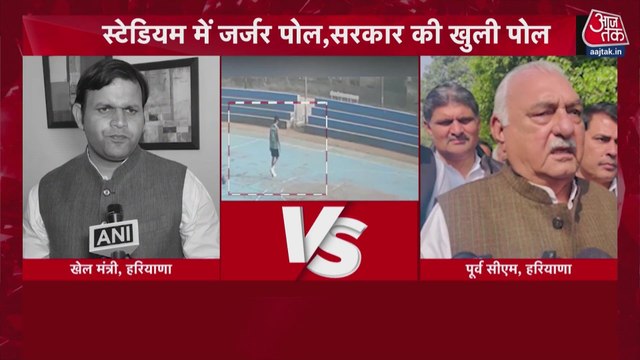 रोहतक में बास्केटबॉल खिलाड़ी की मौत, खेल सुविधाओं की बदहाली उजागर, देखें