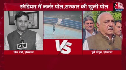 रोहतक में बास्केटबॉल खिलाड़ी की मौत, खेल सुविधाओं की बदहाली उजागर, देखें