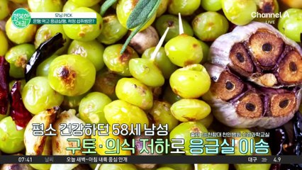 가을철 별미 은행 많이 먹지 마세요!