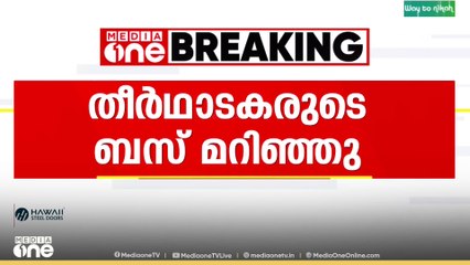 കുട്ടിക്കാനത്ത് ശബരിമല തീർഥാടകരുടെ ബസ് മറിഞ്ഞ് അപകടം; മുപ്പതോളം പേർക്ക് പരിക്ക്
