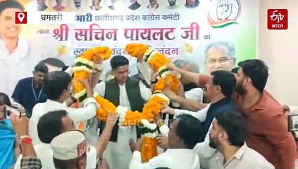 धमतरी कांग्रेस में हंगामा, सचिन पायलट के कार्यक्रम में वरिष्ठ कांग्रेस नेता का जिला अध्यक्ष पर बड़ा आरोप, निष्कासित