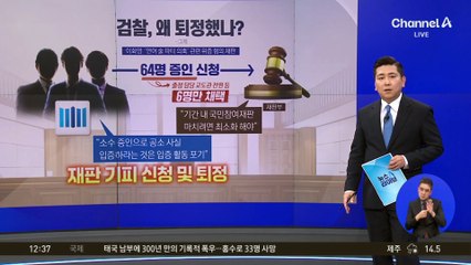 이 대통령, 귀국하자마자 ‘검사 감찰’…왜?