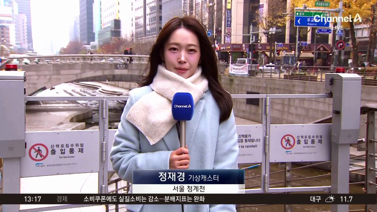 [날씨]전국 비, 강원 산간 10cm 눈…낮에도 추위