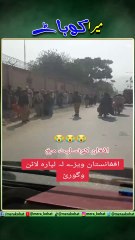 Afghan Pakistan Visa #shorts #ytshorts