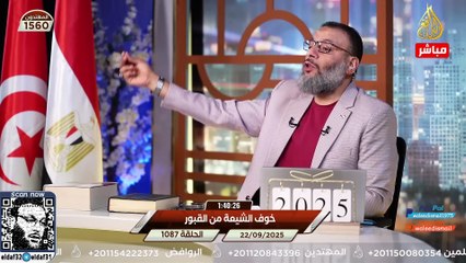 وليد إسماعيل 1087 بأدلة دامغة… الدافع ينسف محاولات الشيعي لتبرير الصلاة في الأضرحة.#وليد_إسماعيل