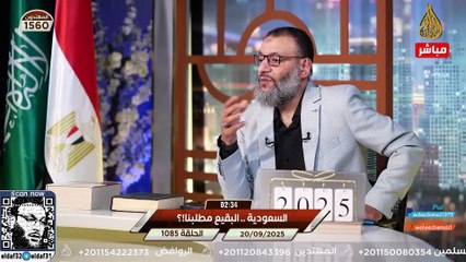 وليد إسماعيل 1085 الدافع يواجه نعيم قاسم برد قوي.. ويحذر من خطط الشيعة للبقيع #وليد_إسماعيل