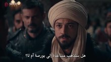 مسلسل المؤسس اورهان الحلقة 5 مترجم