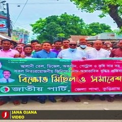 ভোটের মাঠে নতুন সমীকরণের আভাস: জাতীয় পার্টির নির্বাচনে অংশগ্রহণ ও জোটের গুঞ্জন 🚨 | Jatiya Party Election Strategy