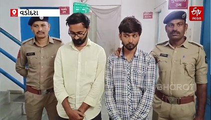 વડોદરા: ડિજિટલ અરેસ્ટના કિસ્સાએ કાયાવરોહણના ખેડૂતનો જીવ લીધો, બે આરોપીની ધરપકડ