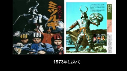 魔人ハンター ミツルギ 番組解説と最終回  Program Guide and Final Episode for Demon Hunter Mitsurugi