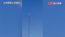 台灣晉陞太空澳洲公司火箭發射成功  展現太空科技實力
