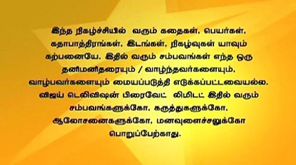 Saravanan Meenatchi - Watch Episode 2