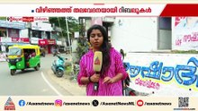 'ജനകീയ കോടതിയെ ഭയമുള്ളയാളുകളാണ് കൺഫ്യൂഷൻ ഉണ്ടാക്കാൻ ശ്രമിക്കുന്നത്'; തലവേദനയായി വിമതർ