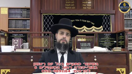 מו"ר הגאון הרב שקד בוהדנה שליט"א - ספר התניא שיעור מז: פרק מט'