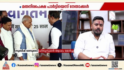 ഹിന്ദുസ്ഥാൻ ആവാം മോർച്ച പാർട്ടി കേരളത്തിലേക്ക് പ്രവർത്തനം വ്യാപിപ്പിക്കുന്നു