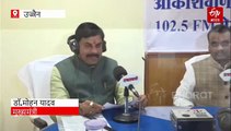 रेडियो पर गूंजी मोहन यादव की आवाज, मैं आकाशवाणी केंद्र उज्‍जैन से बोल रहा हूं