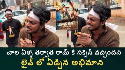 Andhra King  Taluka Movie Public Talk | Fan Gets Emotional | Ram Pothineni | Filmibeat Telugu