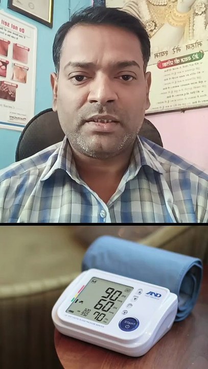 लो ब्लड प्रेशर में ये जांच कराएं ।
