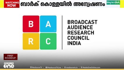 കേരളത്തിലെ ടെലിവിഷൻ ബാർക് തട്ടിപ്പിൽ വിശദമായ അന്വേഷണം ആരംഭിച്ചതായി  സംസ്ഥാന പൊലീസ് മേധാവി