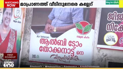 പാലക്കാട് രണ്ട് വിമതരെ കോൺ​ഗ്രസ് പുറത്താക്കി