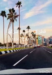 Beautiful Qatar Roads + Emotional Quran Recitation by Qari Shuraim