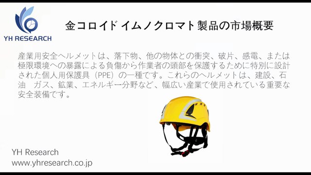 グローバル産業用安全ヘルメットのトップ会社の市場シェアおよびランキング 2026