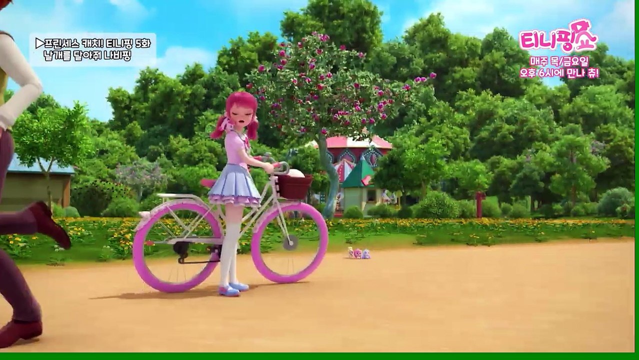 Princess Catch! Teenieping - Give Me Wings, Flitterping (Season 6, Episode 5)