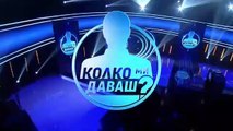 Колко Ми Даваш 3 Епизод 11 (2025)