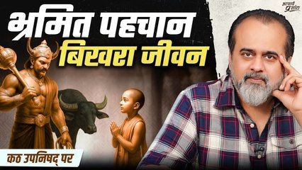 जहाँ सहारा ढूँढ रहे हो, क्या वह संभाल भी पाएगा? || आचार्य प्रशांत, कठ उपनिषद् पर (2025)