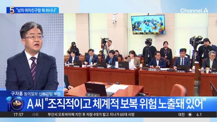 장경태 ‘성추행 의혹’…뒤늦게 고소한 이유는?