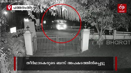 ശബരിമല തീര്‍ഥാടകര്‍ സഞ്ചരിച്ച ബസ് ക്രാഷ് ബാരിയറിലേയ്ക്ക് ഇടിച്ചു കയറി; അഞ്ച് പേര്‍ക്ക് പരിക്ക്