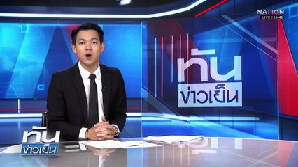 ท่วมใต้! ดับแล้ว 145 ราย | 28 พ.ย. 68 | PART 3