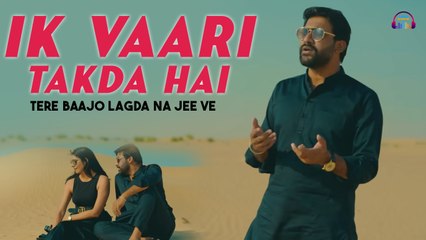 Ik Vaari Takda Hai | Tere Baajo Lagda Na Jee Ve | Ali Abbas