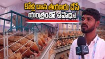 Poultry India expo 2025:  2 లక్షల పెట్టుబడితో మంచి లాభం..! | Oneindia Telugu